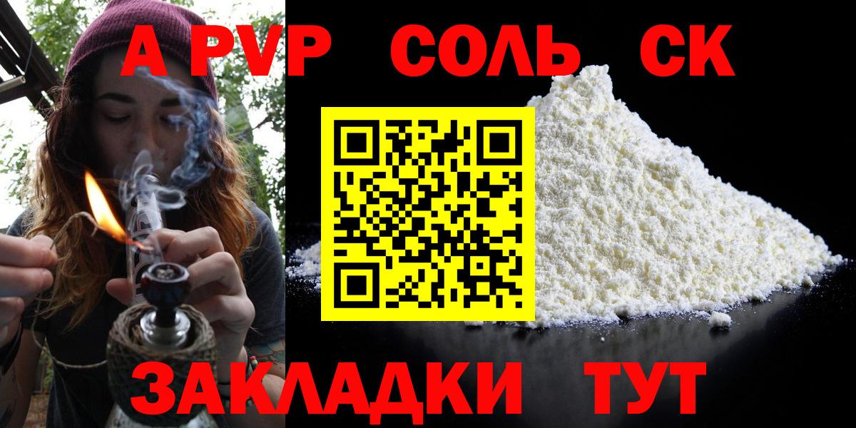 Москва  А ПВП крисы CK  Вход с VPN  Alpha-PVP мука 