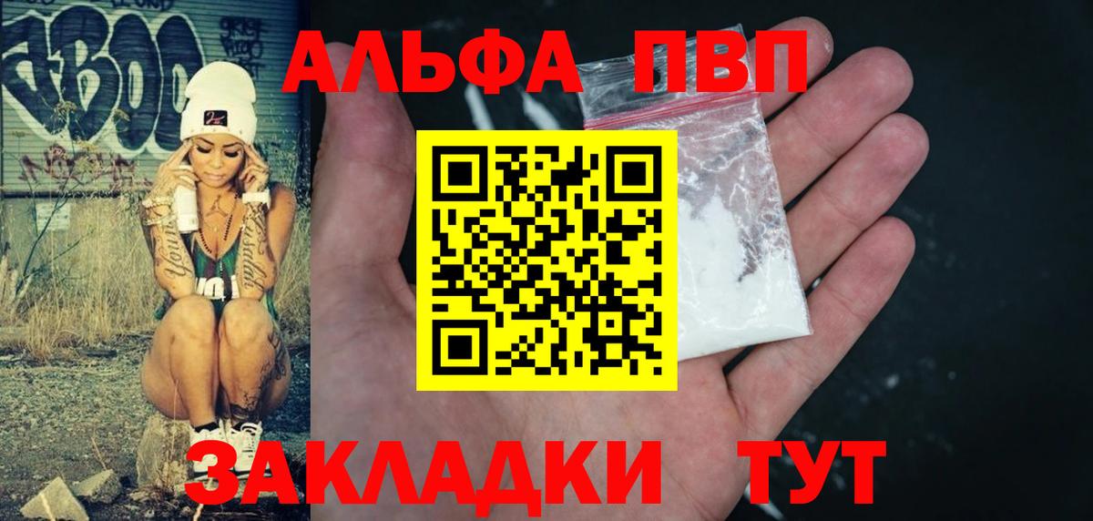 Alfa_PVP кристаллы Москва