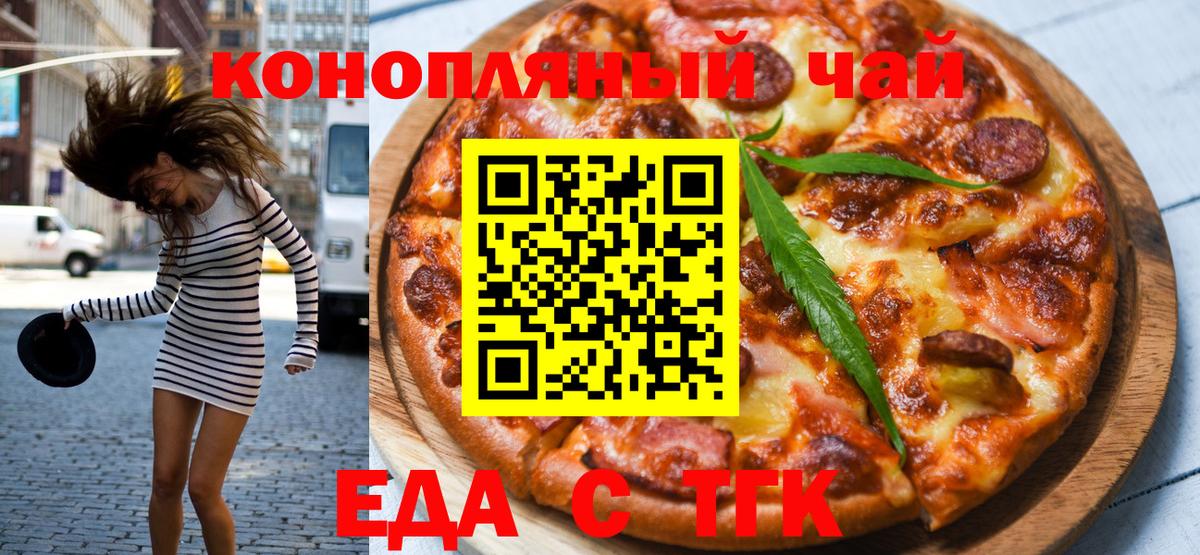 Москва  Печенье с ТГК конопля  Вход с VPN 
