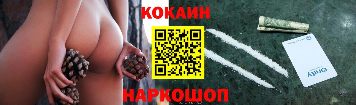 КОКАИН Перу Москва