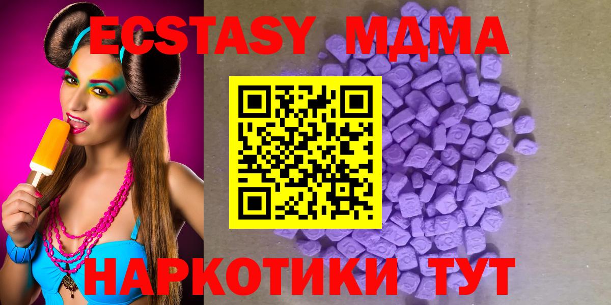 блэк спрут ссылки  ЭКСТАЗИ диски  Вход с VPN  ЭКСТАЗИ  Ecstasy 250 мг  Москва 