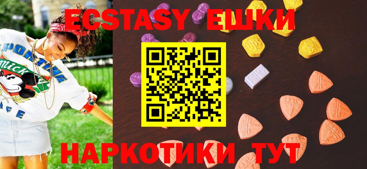 ЭКСТАЗИ 300 mg Москва
