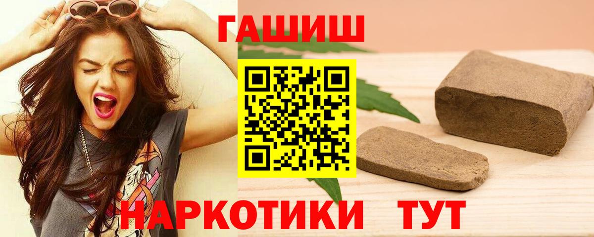ГАШИШ Изолятор Москва