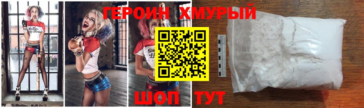 Москва  Героин VHQ  Вход с VPN 
