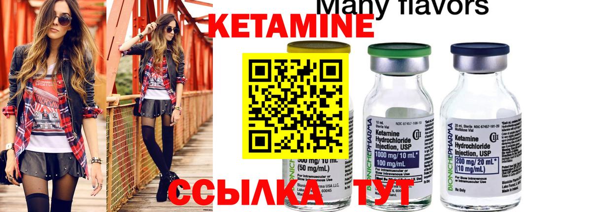 Кетамин ketamine  КЕТАМИН VHQ  Вход с VPN  Москва 