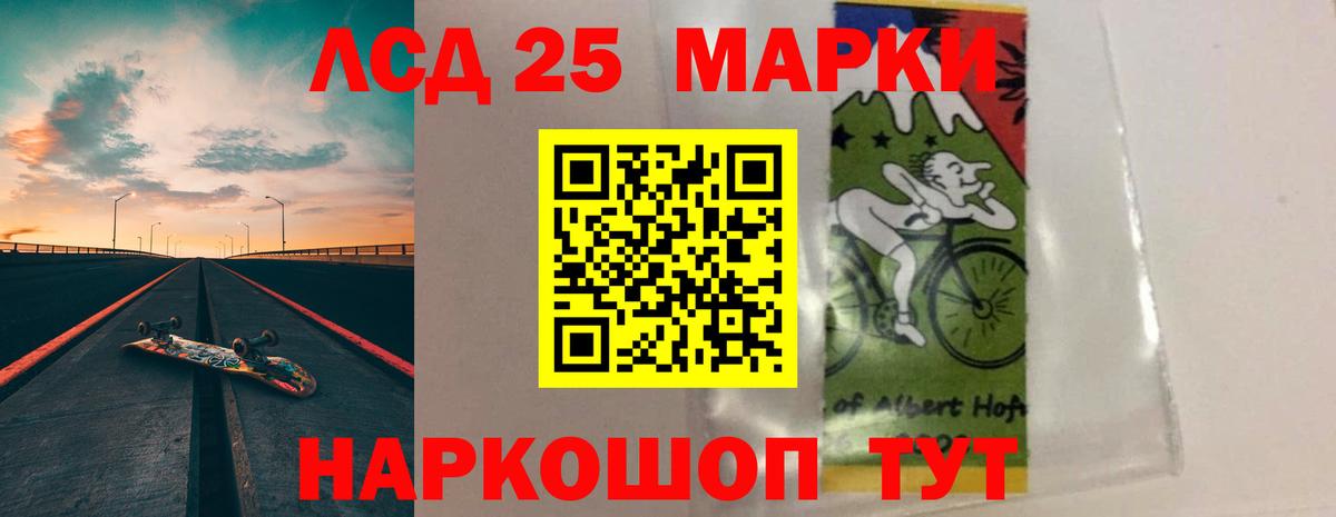 Лсд 25 экстази кислота Москва