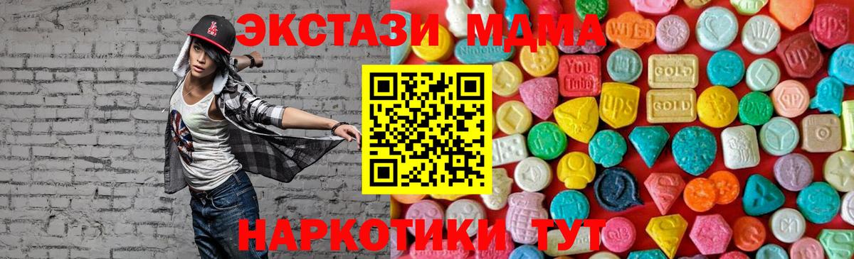 MDMA Molly  МДМА молли  Вход с VPN  МДМА  Москва 