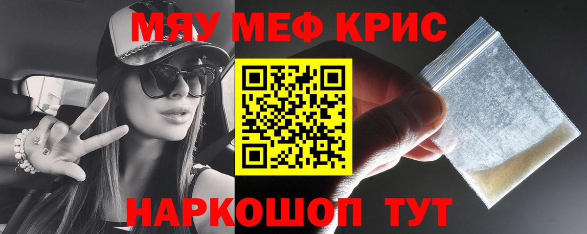 МЕФ  Вход с VPN  Мефедрон  МЯУ-МЯУ мука  Москва  Меф mephedrone 
