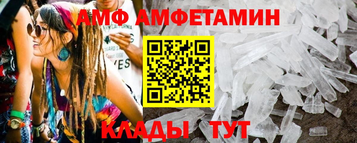 МЕТАМФЕТАМИН витя  Вход с VPN  Москва  МЕТАМФЕТАМИН витя 
