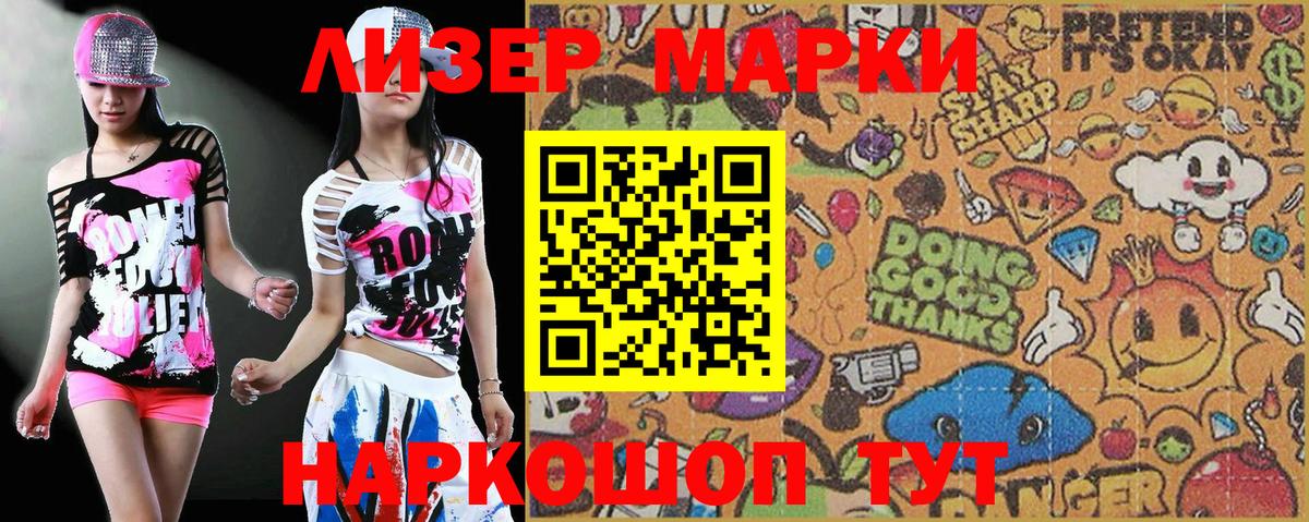 Марки 25I-NBOMe 1,8мг  Вход с VPN  Москва 