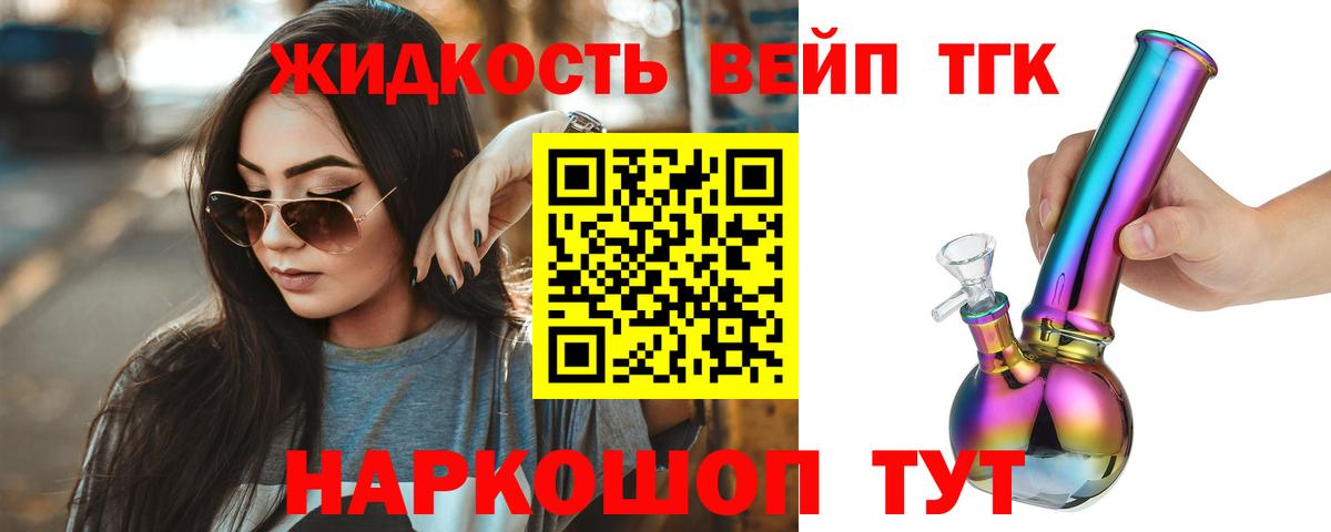 ТГК гашишное масло  Дистиллят ТГК вейп с тгк  Москва  Вход с VPN 